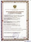 Официальный сайт Дэнас kupit-denas.ru ДЭНАС-ПКМ (Детский доктор, 24 пр.) в Твери купить