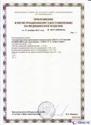 Официальный сайт Дэнас kupit-denas.ru ДЭНАС-ПКМ (Детский доктор, 24 пр.) в Твери купить