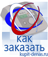 Официальный сайт Дэнас kupit-denas.ru Аппараты Скэнар в Твери