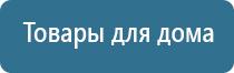 ДиаДэнс аппарат при ангине