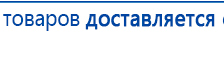 ДЭНАС-ПКМ (13 программ) купить в Твери, Аппараты Дэнас купить в Твери, Официальный сайт Дэнас kupit-denas.ru