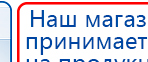 Малавтилин  Крем для лица и тела  купить в Твери, Малавтилины купить в Твери, Официальный сайт Дэнас kupit-denas.ru