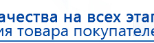Комплект массажных электродов купить в Твери, Электроды Дэнас купить в Твери, Официальный сайт Дэнас kupit-denas.ru